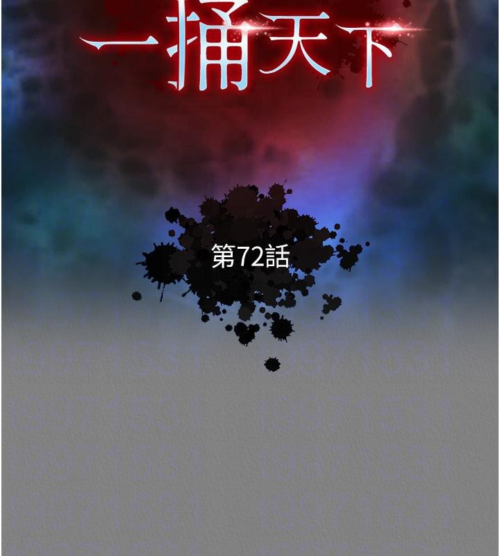 21P - 色雕英雄传：一捅天下