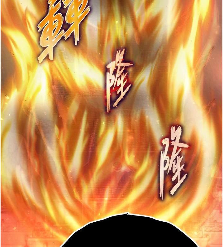 25P - 色雕英雄传：一捅天下
