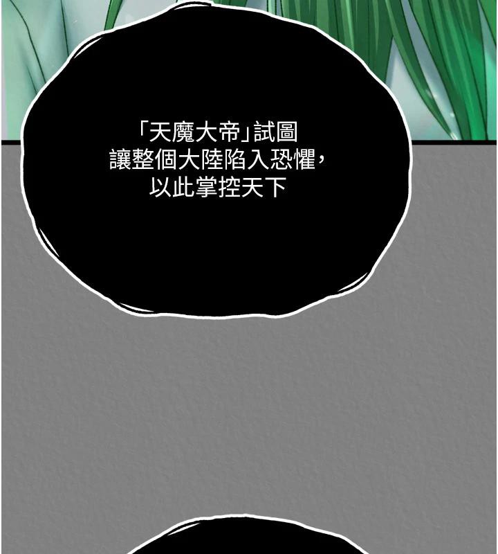 38P - 色雕英雄传：一捅天下