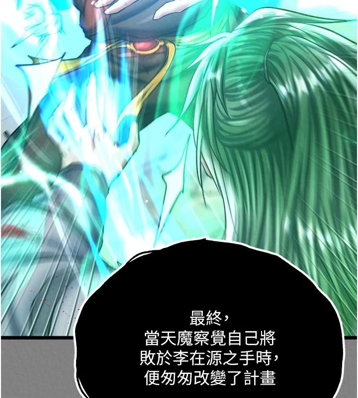 40P - 色雕英雄传：一捅天下