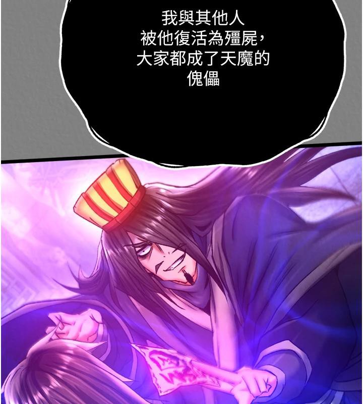 53P - 色雕英雄传：一捅天下
