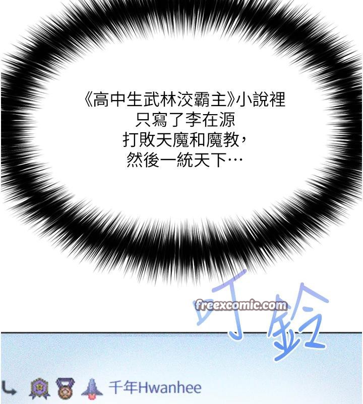 60P - 色雕英雄传：一捅天下