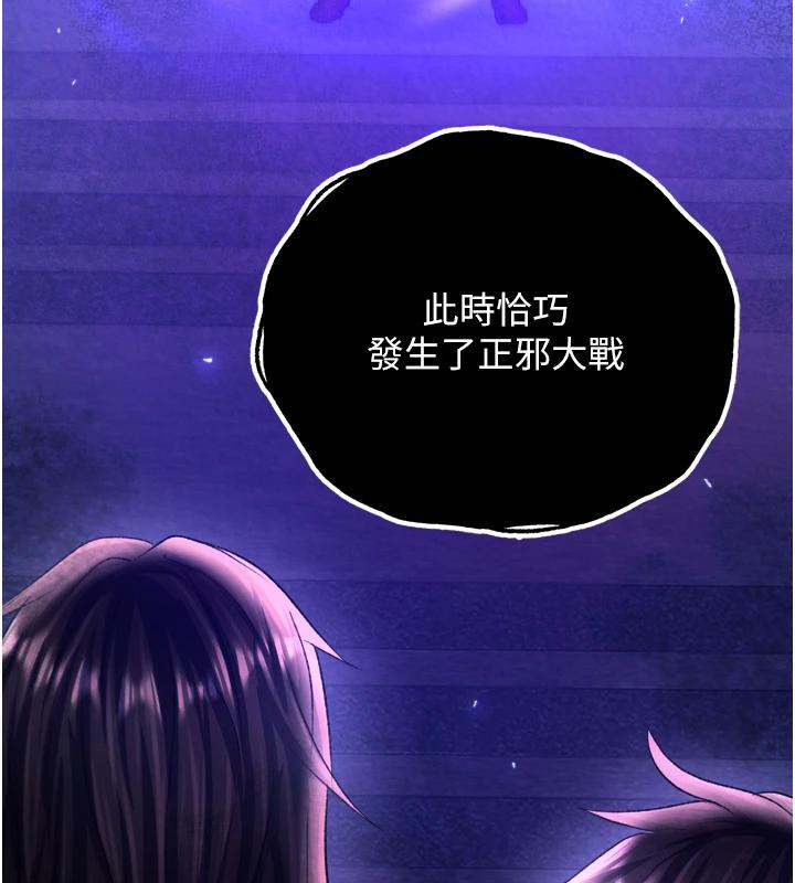 6P - 色雕英雄传：一捅天下