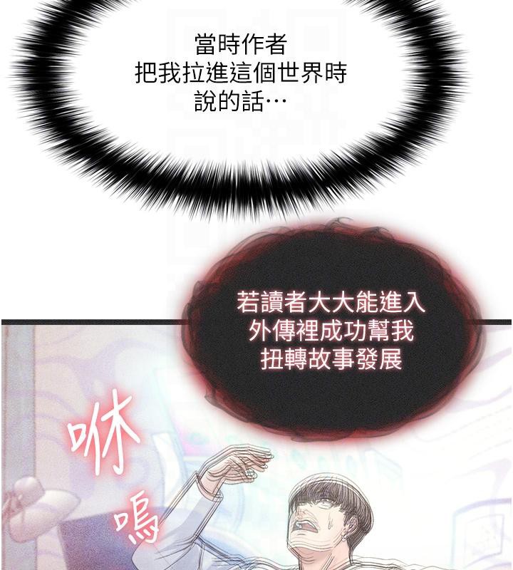 63P - 色雕英雄传：一捅天下