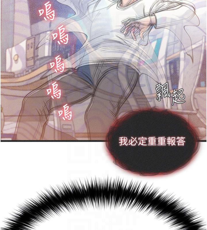 64P - 色雕英雄传：一捅天下
