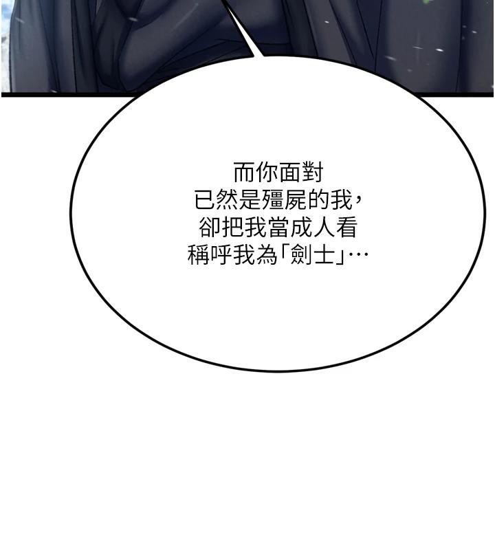 68P - 色雕英雄传：一捅天下