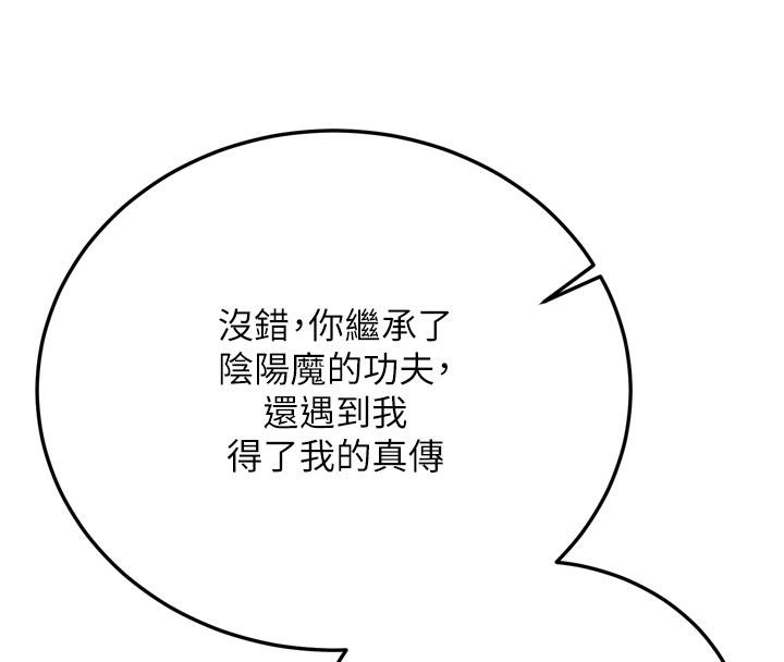79P - 色雕英雄传：一捅天下