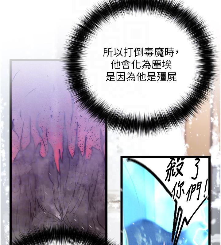86P - 色雕英雄传：一捅天下