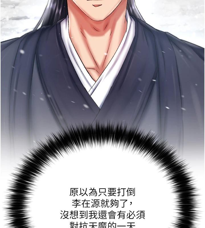 88P - 色雕英雄传：一捅天下