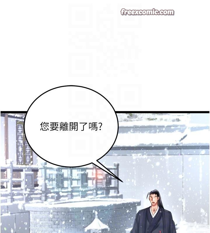 90P - 色雕英雄传：一捅天下