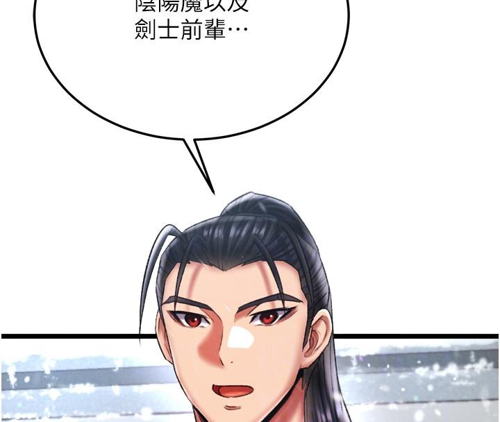 93P - 色雕英雄传：一捅天下