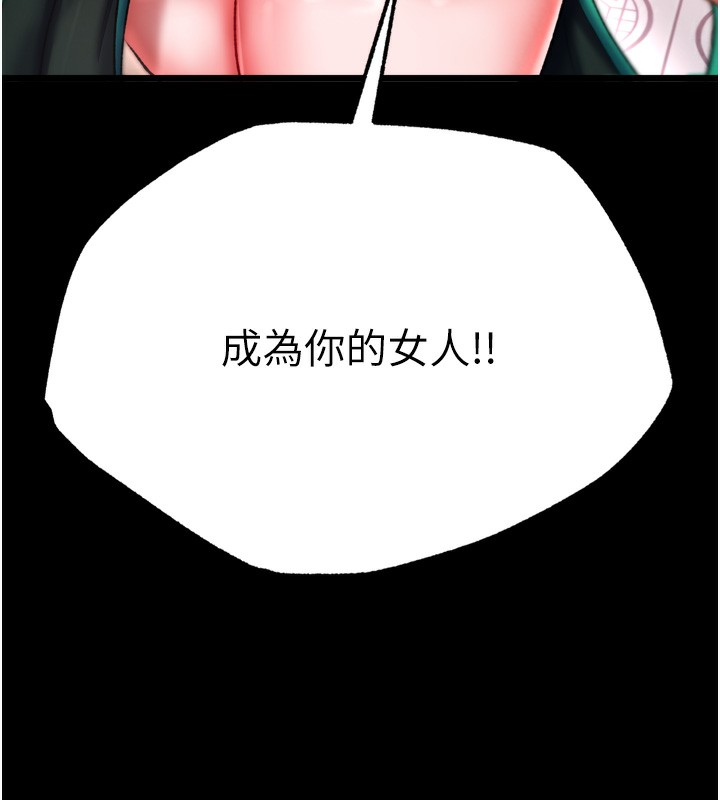10P - 色雕英雄传：一捅天下