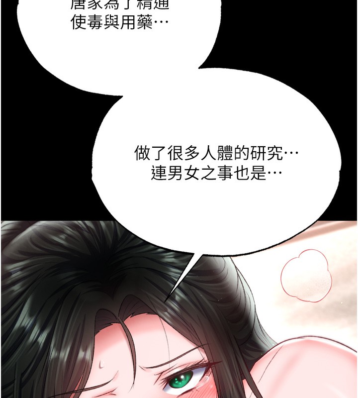 122P - 色雕英雄传：一捅天下