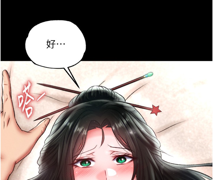 127P - 色雕英雄传：一捅天下