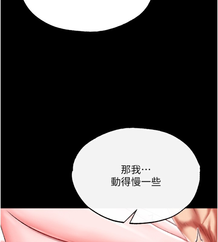 138P - 色雕英雄传：一捅天下