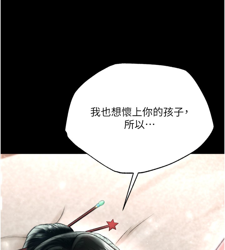 161P - 色雕英雄传：一捅天下