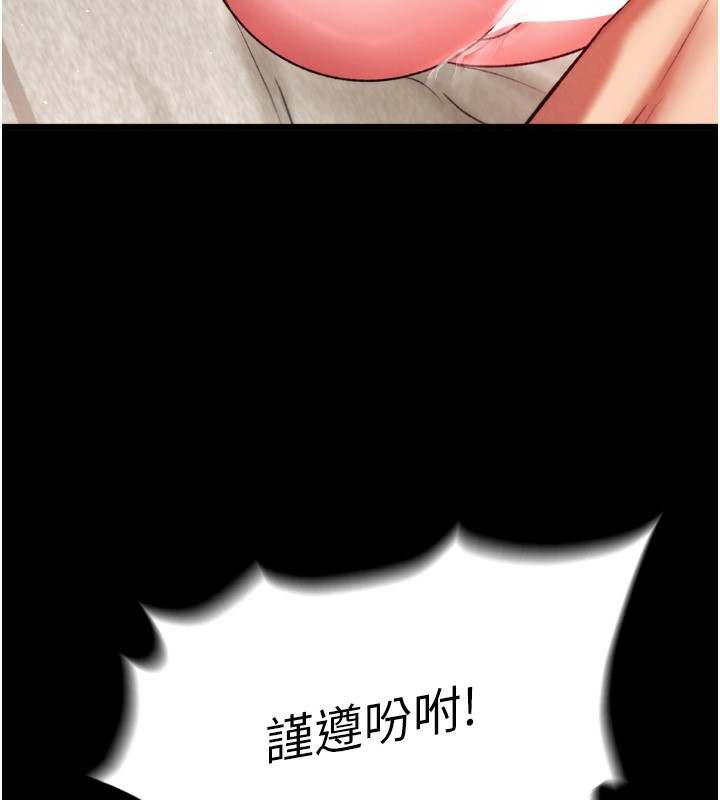 166P - 色雕英雄传：一捅天下