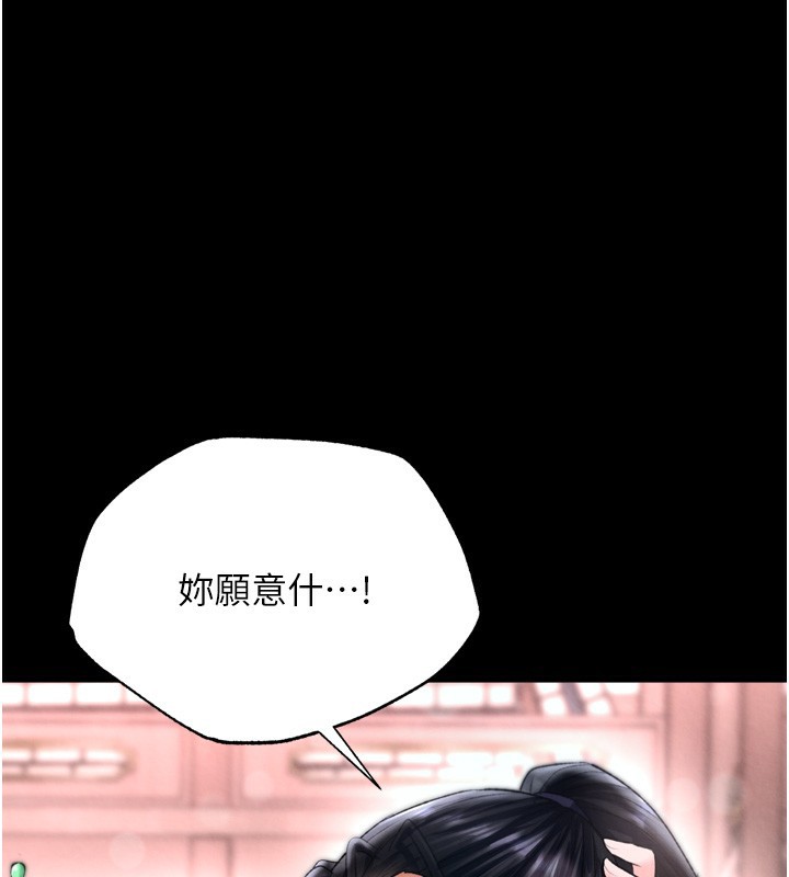 1P - 色雕英雄传：一捅天下