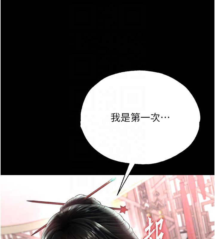31P - 色雕英雄传：一捅天下