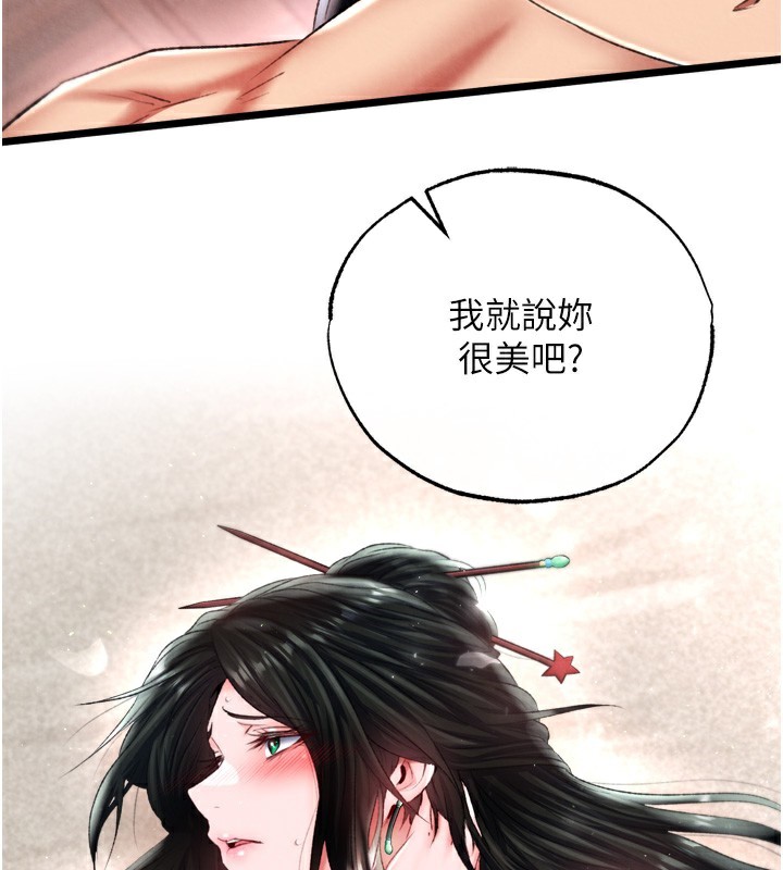 55P - 色雕英雄传：一捅天下