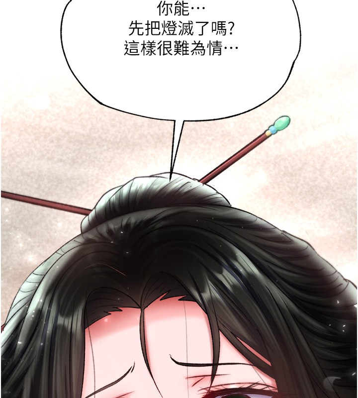 61P - 色雕英雄传：一捅天下