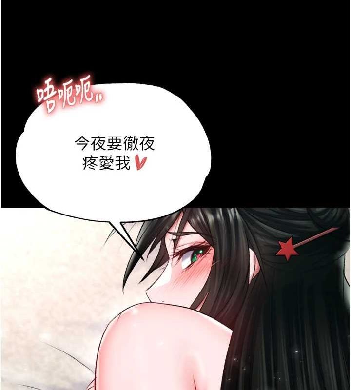 119P - 色雕英雄传：一捅天下