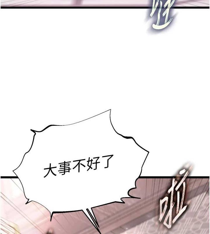 125P - 色雕英雄传：一捅天下