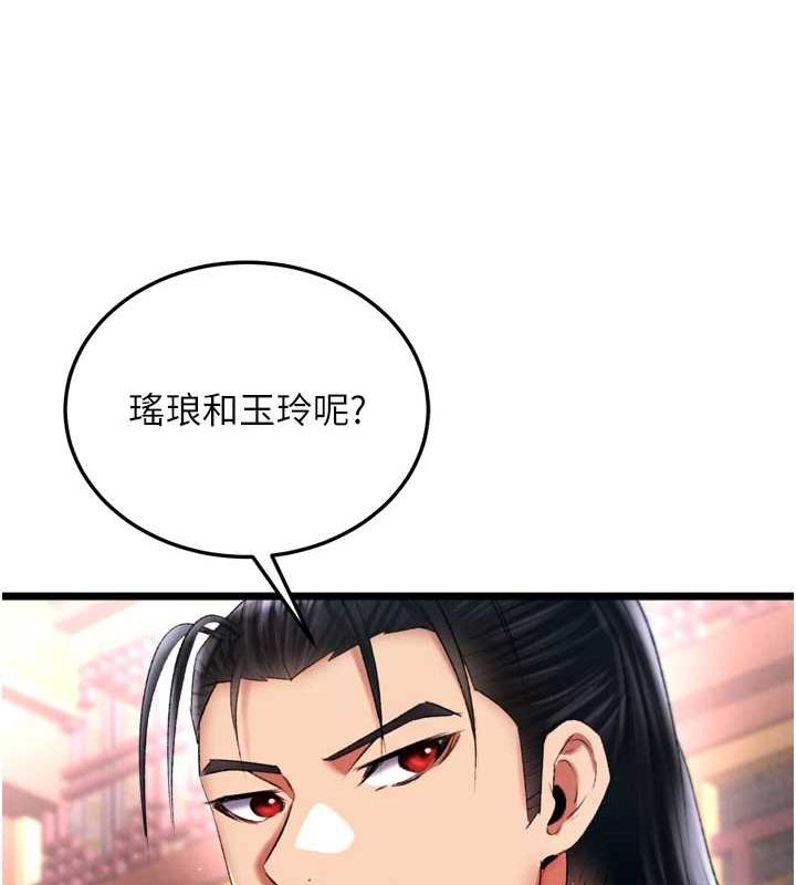 137P - 色雕英雄传：一捅天下