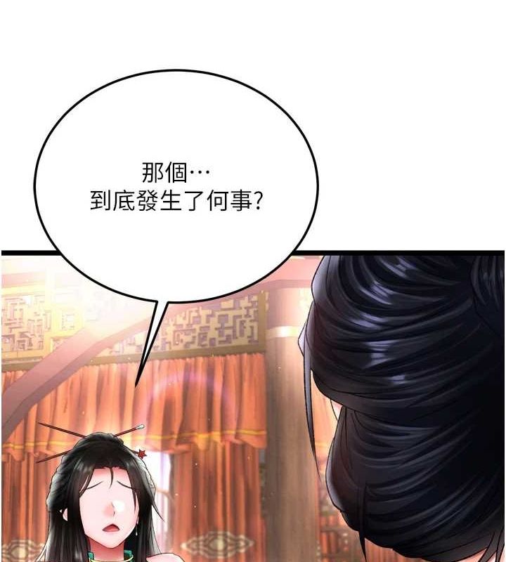 141P - 色雕英雄传：一捅天下