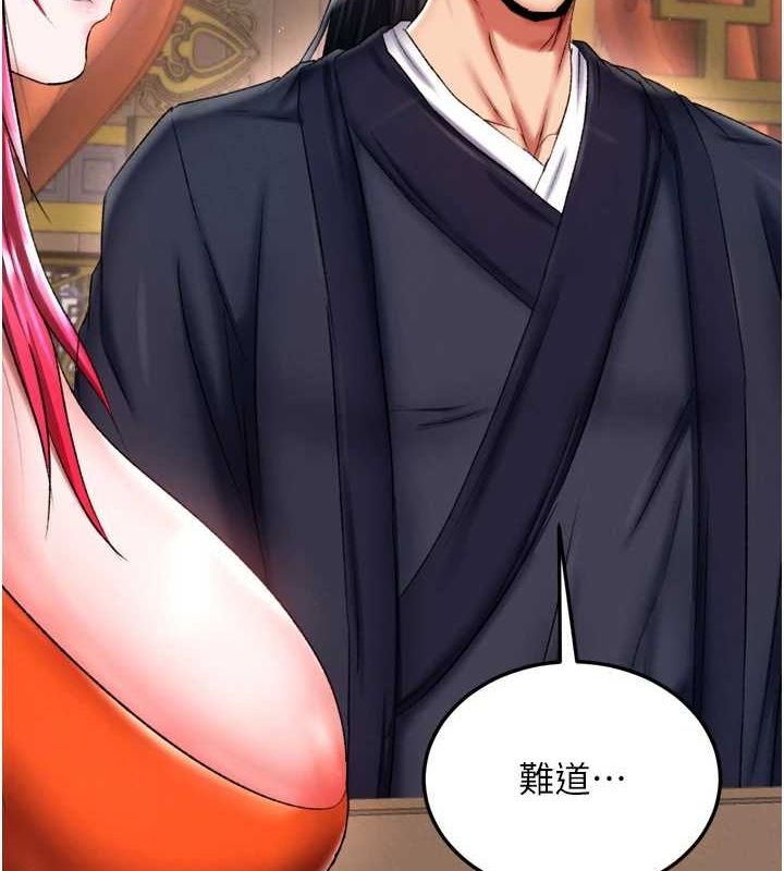 144P - 色雕英雄传：一捅天下