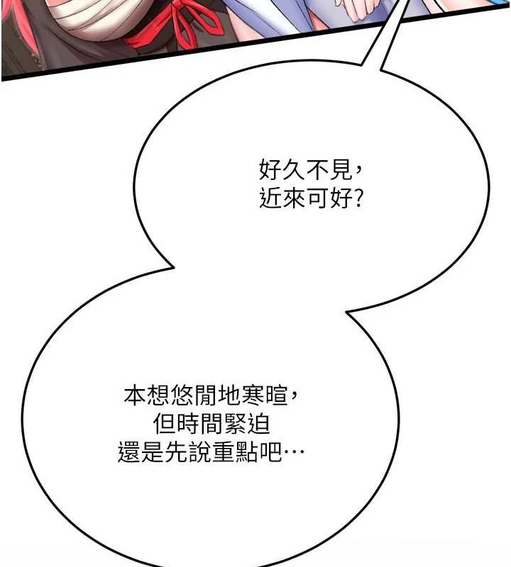 154P - 色雕英雄传：一捅天下