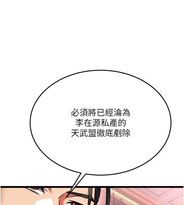 164P - 色雕英雄传：一捅天下