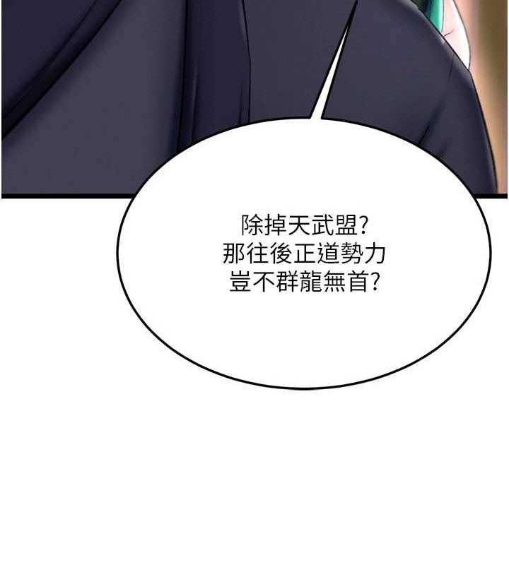 166P - 色雕英雄传：一捅天下