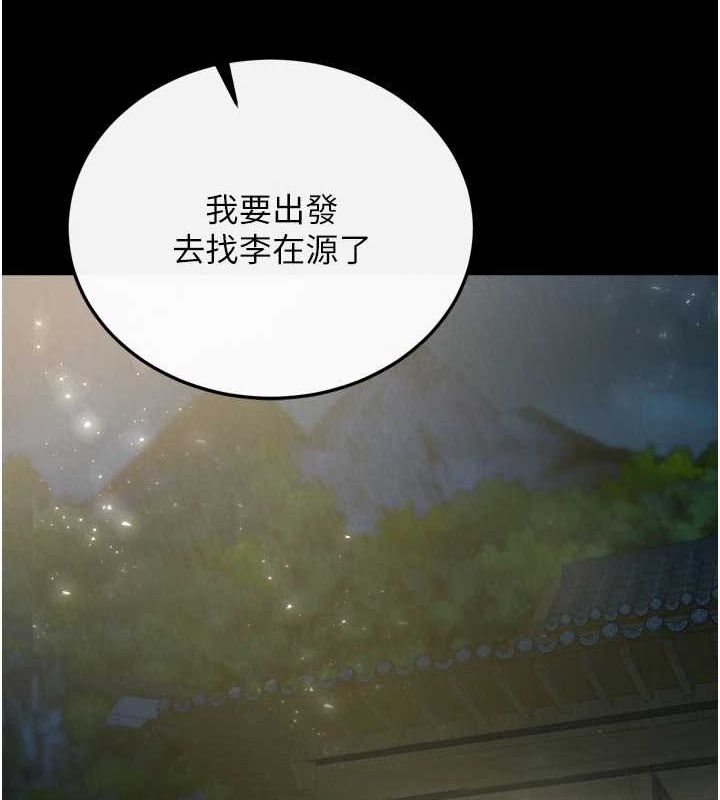 49P - 色雕英雄传：一捅天下