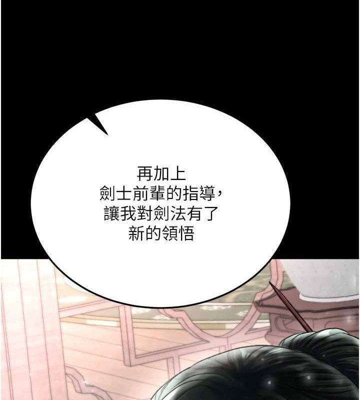56P - 色雕英雄传：一捅天下