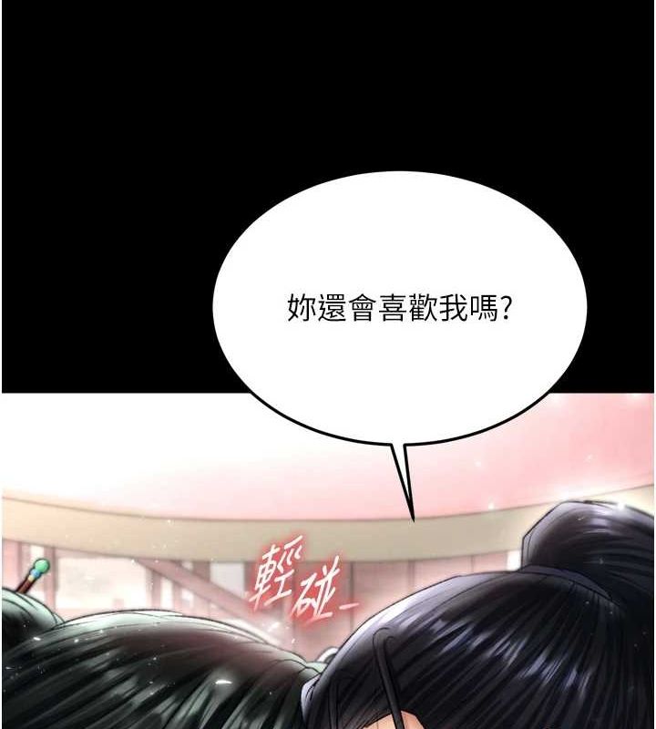 61P - 色雕英雄传：一捅天下