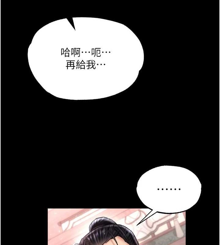 95P - 色雕英雄传：一捅天下