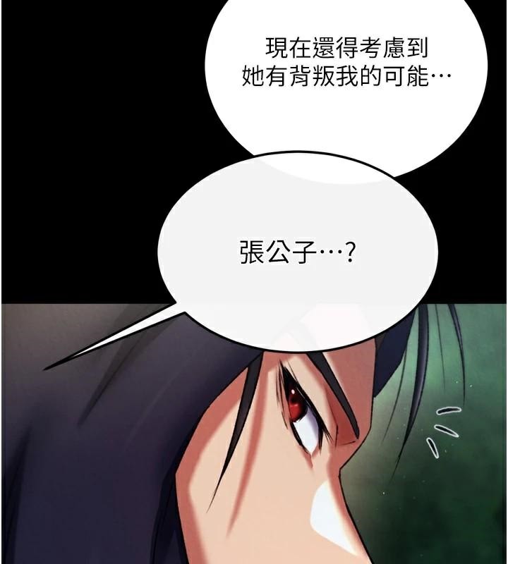 101P - 色雕英雄传：一捅天下