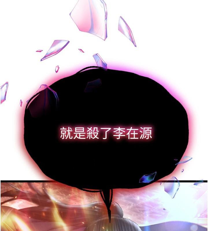 10P - 色雕英雄传：一捅天下