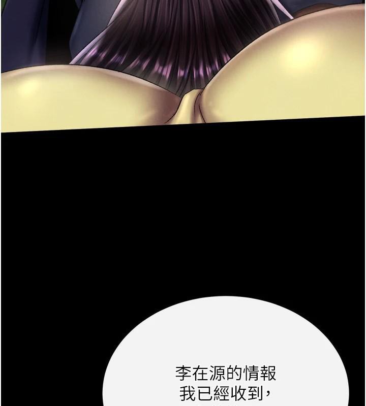 117P - 色雕英雄传：一捅天下