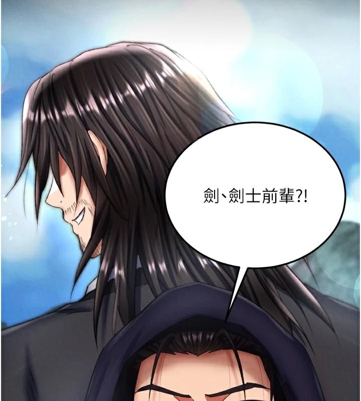 126P - 色雕英雄传：一捅天下