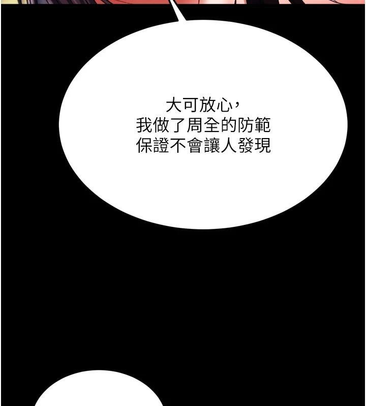 138P - 色雕英雄传：一捅天下