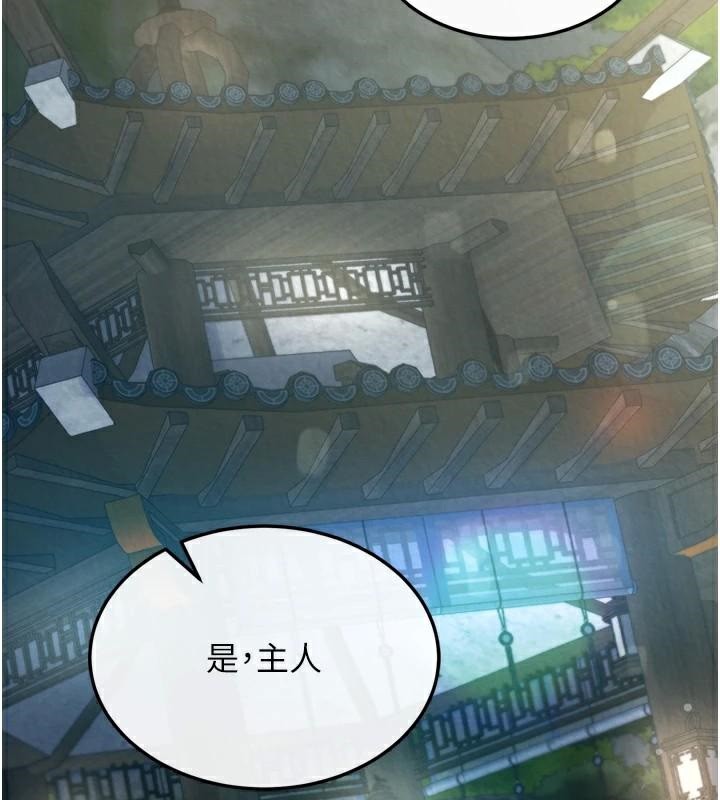 141P - 色雕英雄传：一捅天下
