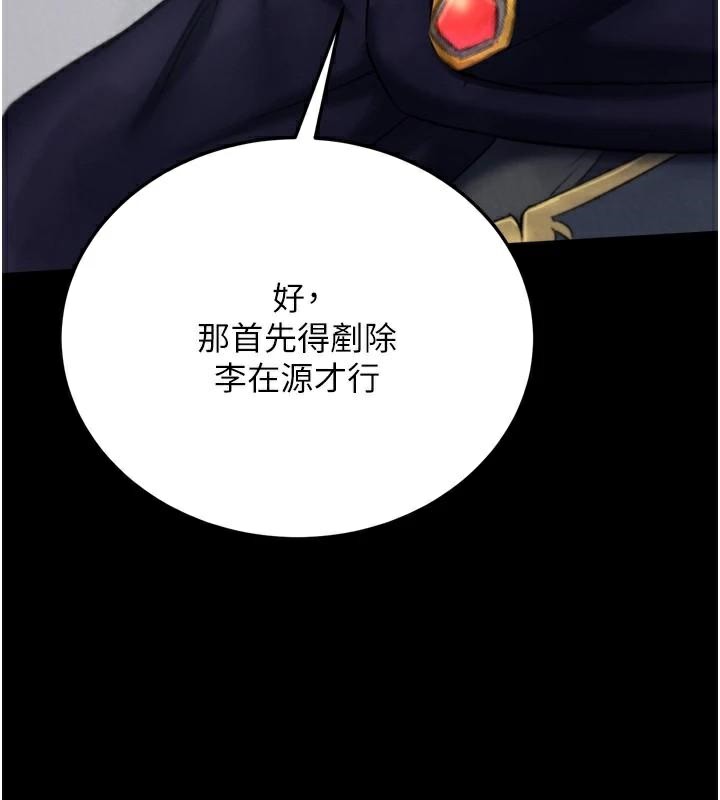 152P - 色雕英雄传：一捅天下
