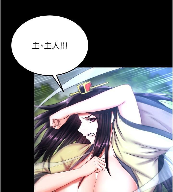 163P - 色雕英雄传：一捅天下