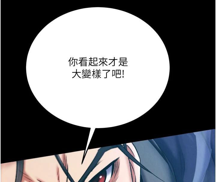 174P - 色雕英雄传：一捅天下