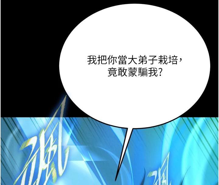 179P - 色雕英雄传：一捅天下