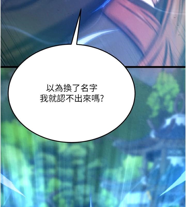 181P - 色雕英雄传：一捅天下