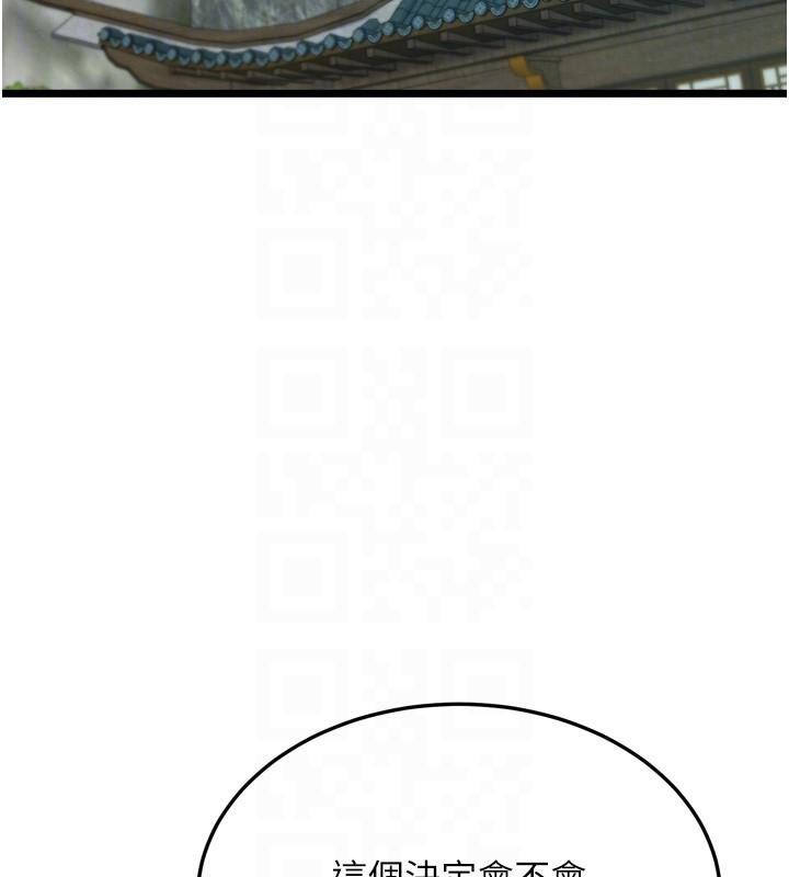 18P - 色雕英雄传：一捅天下