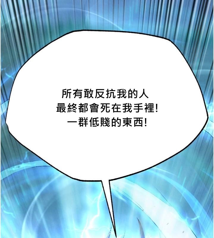 191P - 色雕英雄传：一捅天下